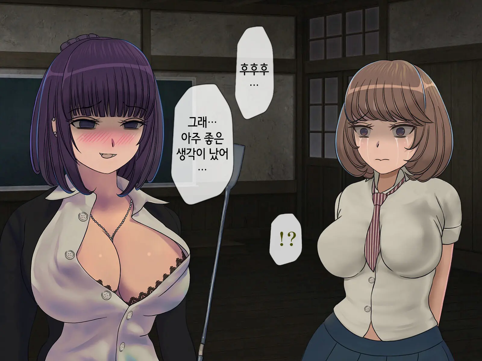 Sakusei Gakkyuu ~Seikaku Saiaku No Joshi Shika Inai Gakkou De Seiteki Ijime Seikatsu~ | 착정학급 ~성격 최악의 여자밖에 없는 학교에서 성적 왕따 생활~